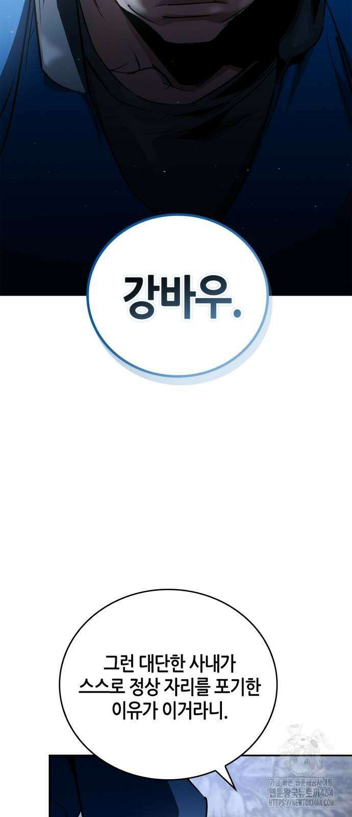 거룩한 밤 : 더 제로 5화 : 무엇을 상상하든 그 이상 45