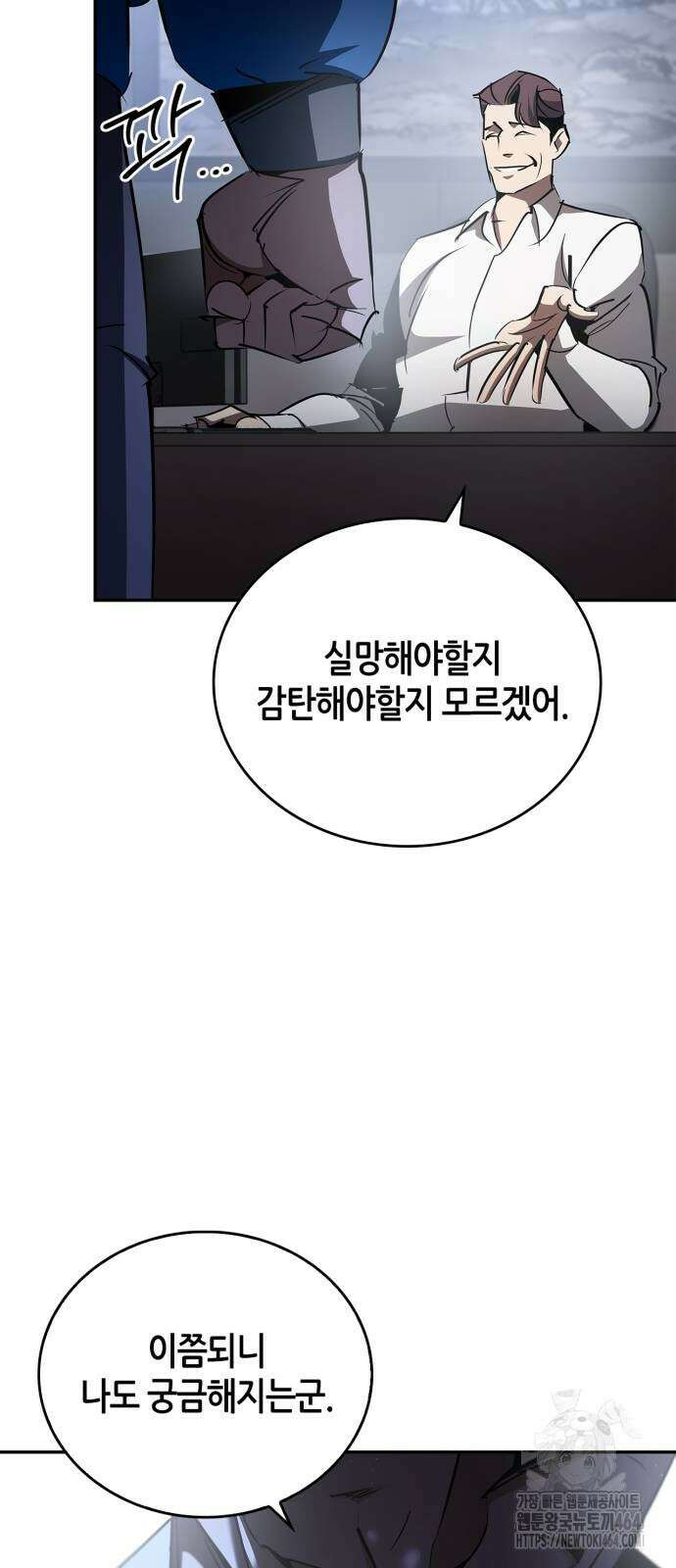 거룩한 밤 : 더 제로 5화 : 무엇을 상상하든 그 이상 46