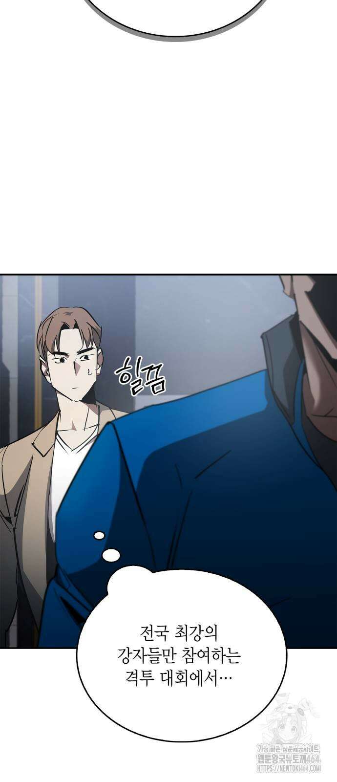거룩한 밤 : 더 제로 5화 : 무엇을 상상하든 그 이상 49