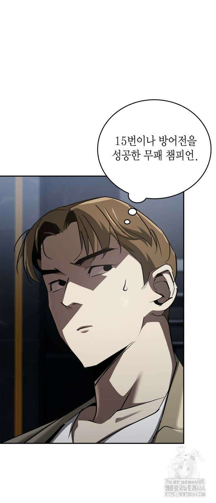 거룩한 밤 : 더 제로 5화 : 무엇을 상상하든 그 이상 50