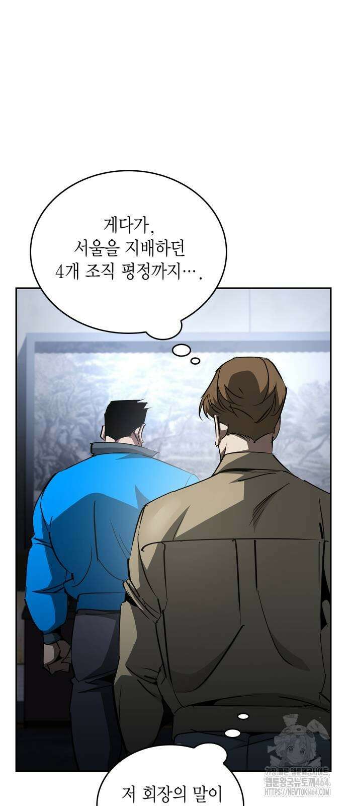 거룩한 밤 : 더 제로 5화 : 무엇을 상상하든 그 이상 51