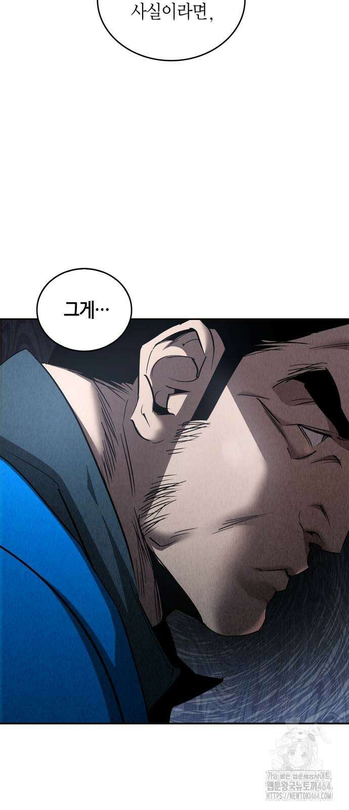 거룩한 밤 : 더 제로 5화 : 무엇을 상상하든 그 이상 52