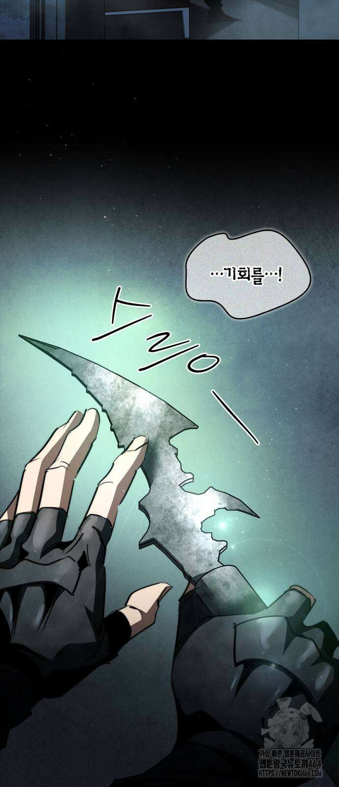 거룩한 밤 : 더 제로 5화 : 무엇을 상상하든 그 이상 57