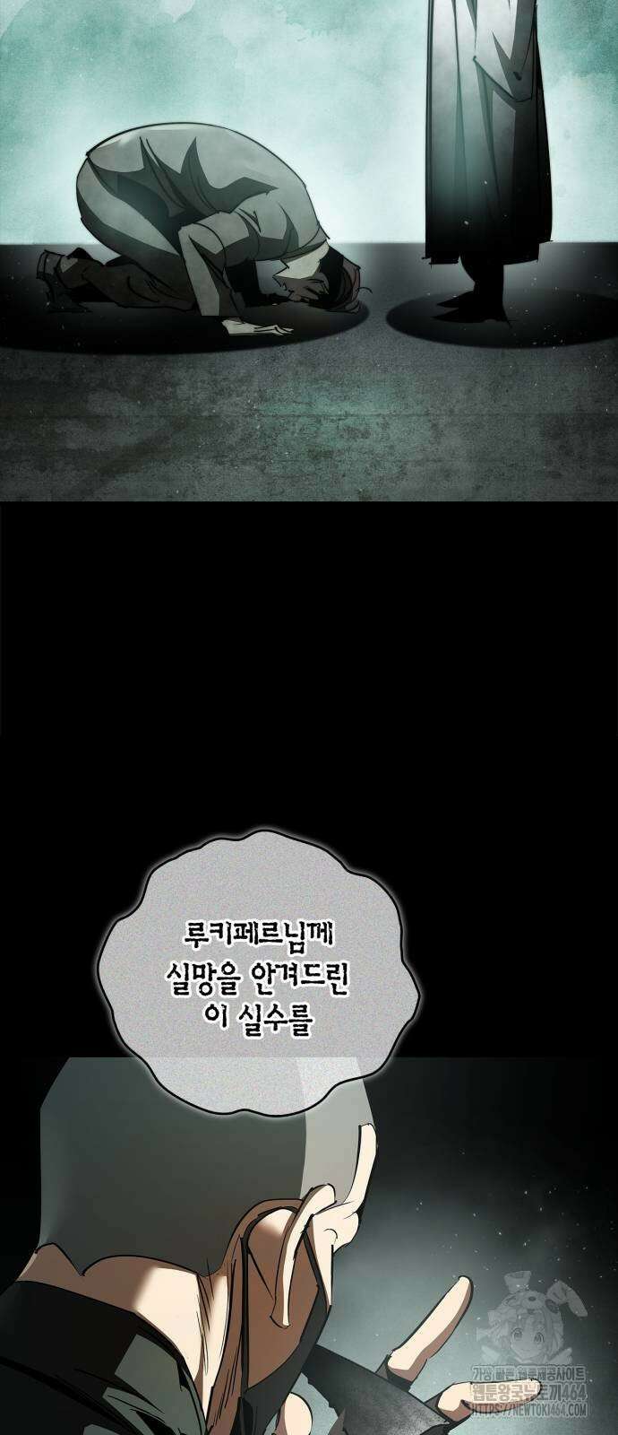거룩한 밤 : 더 제로 5화 : 무엇을 상상하든 그 이상 59