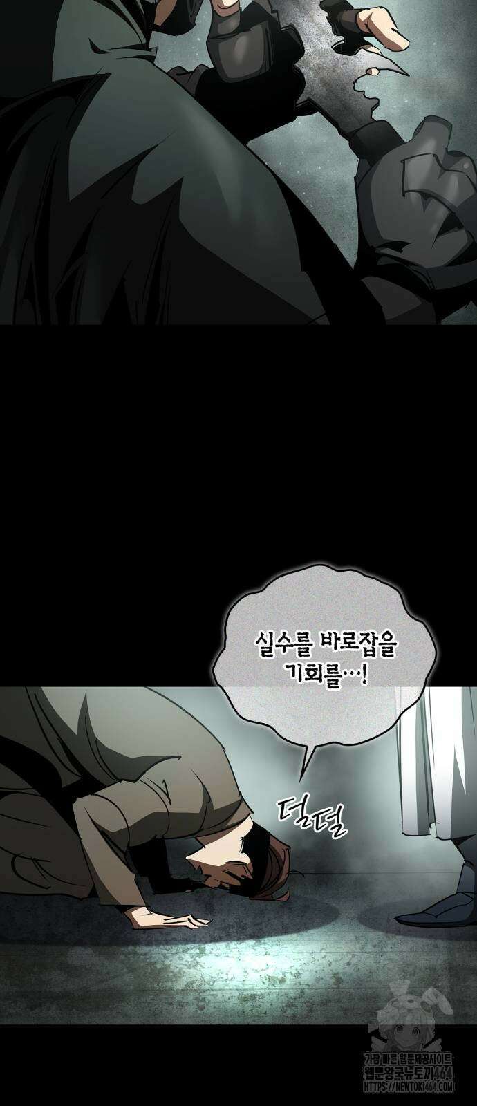 거룩한 밤 : 더 제로 5화 : 무엇을 상상하든 그 이상 60