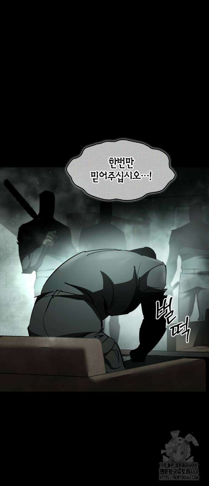 거룩한 밤 : 더 제로 5화 : 무엇을 상상하든 그 이상 61