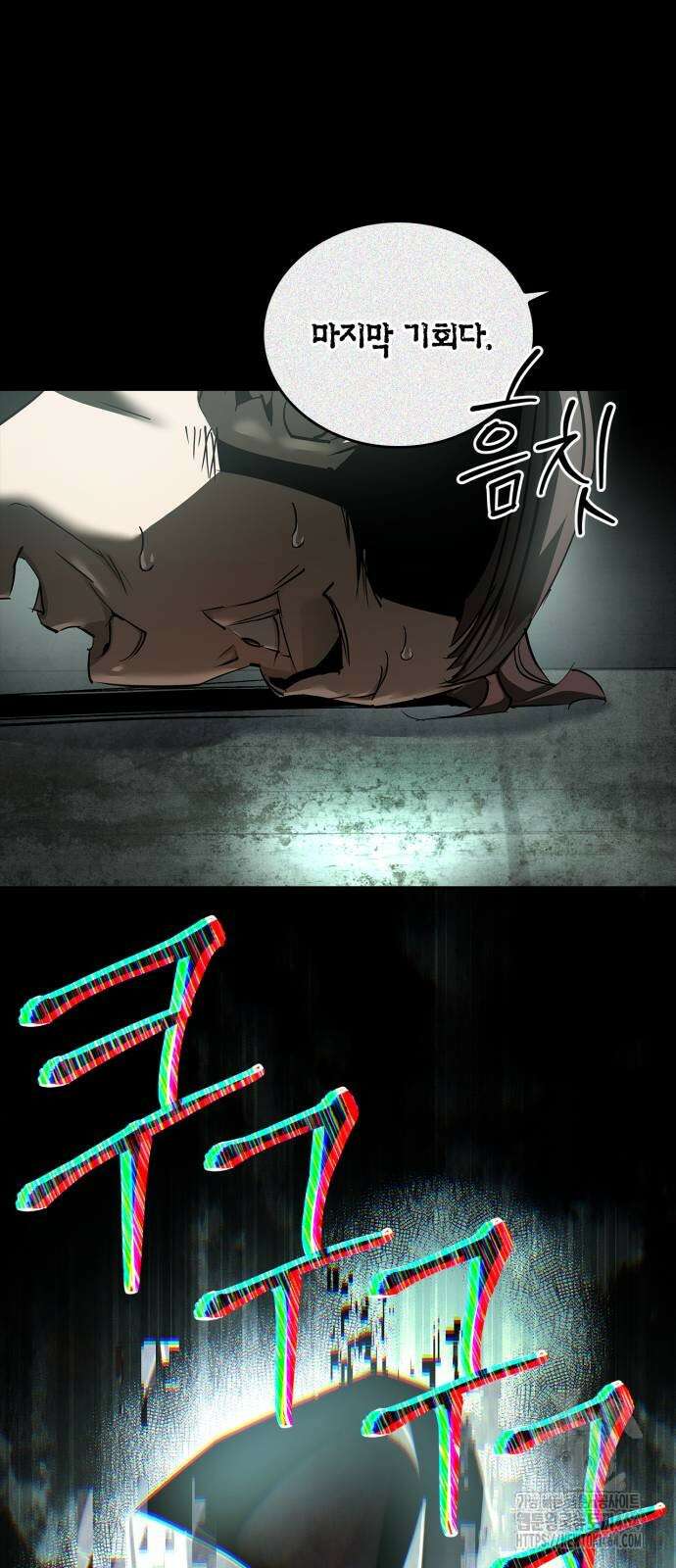 거룩한 밤 : 더 제로 5화 : 무엇을 상상하든 그 이상 62