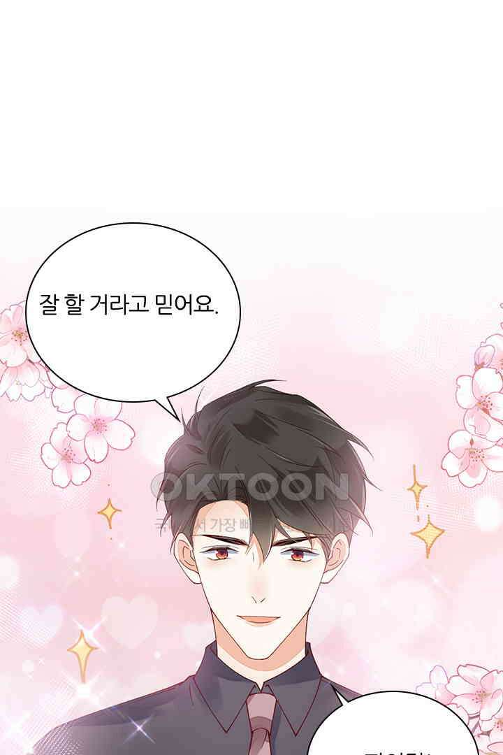 대행 남친 53화 2