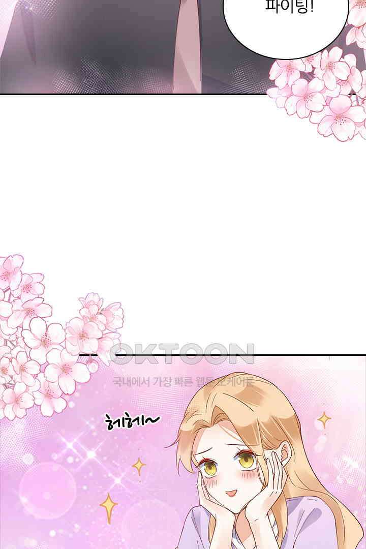 대행 남친 53화 3
