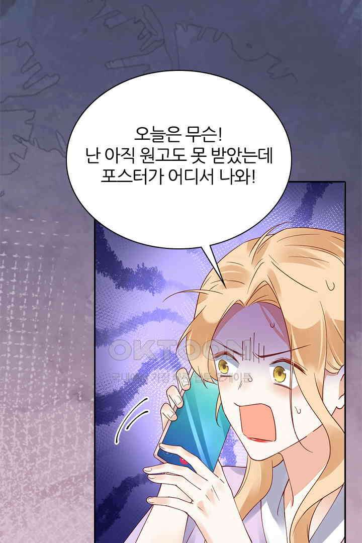 대행 남친 53화 7