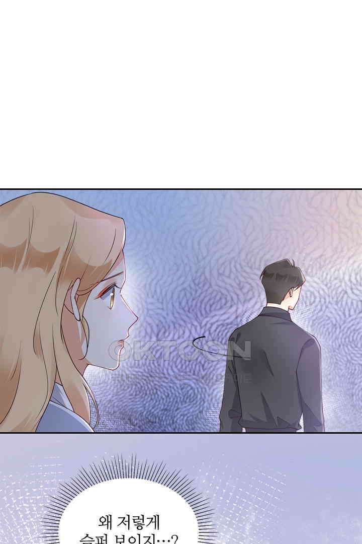 대행 남친 58화 8
