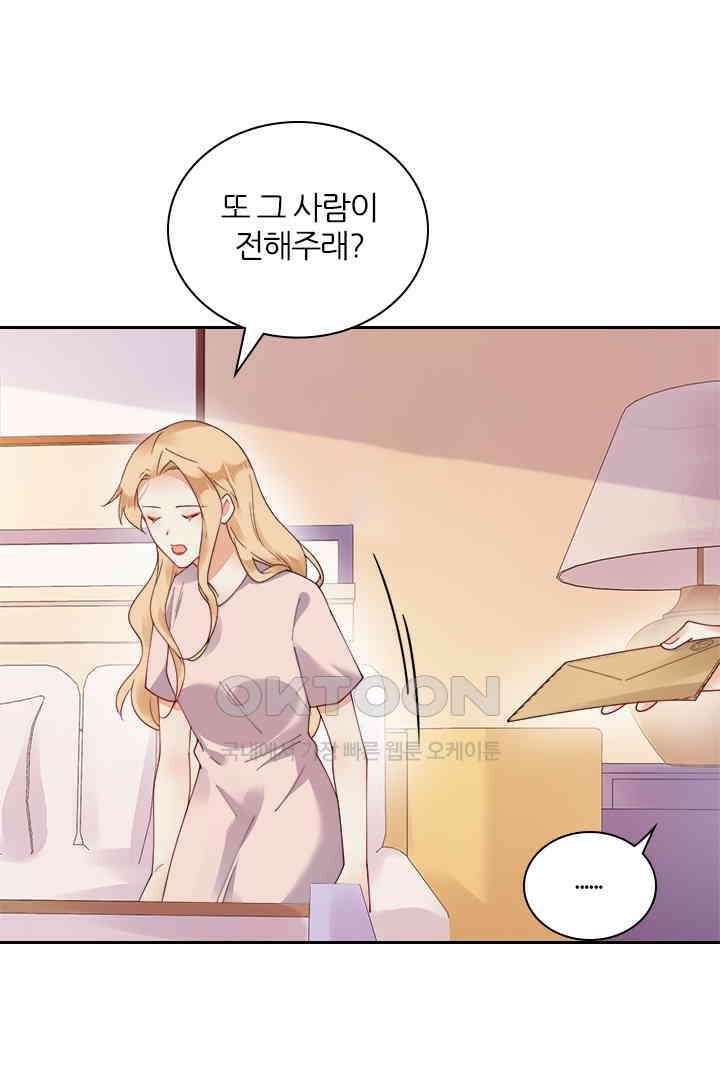 대행 남친 59화 8
