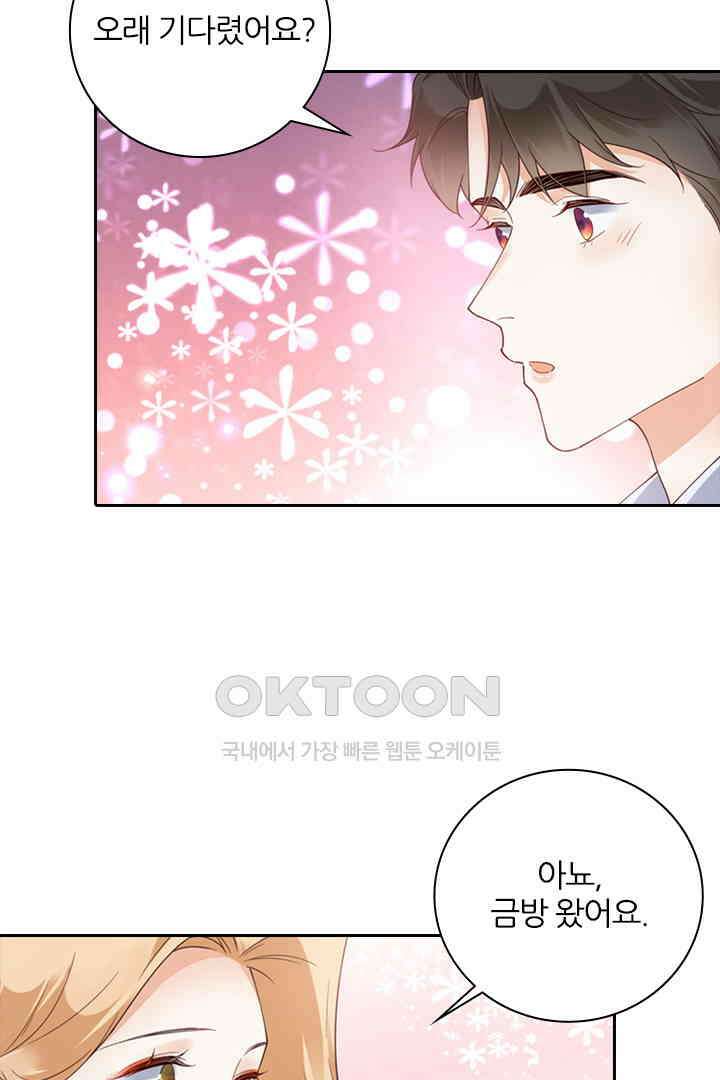 대행 남친 62화 8