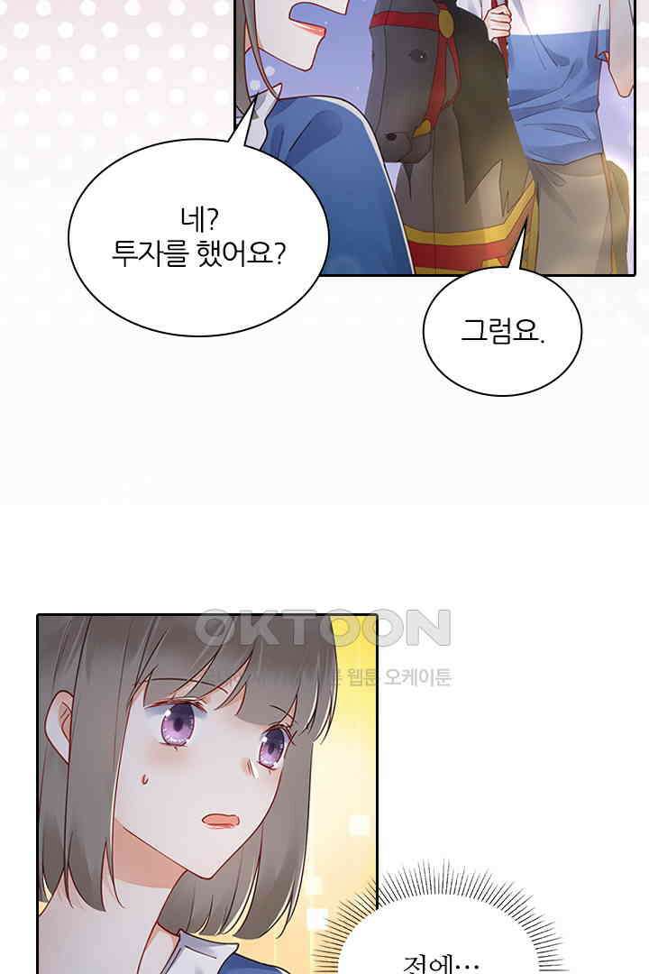 대행 남친 66화 7