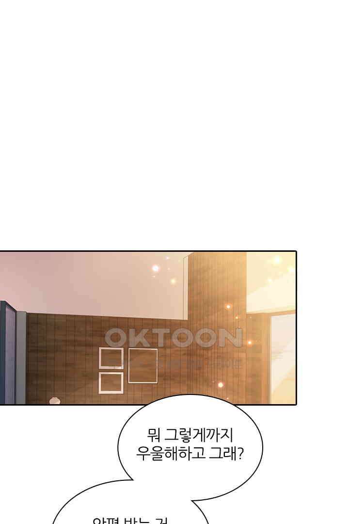 대행 남친 73화 1