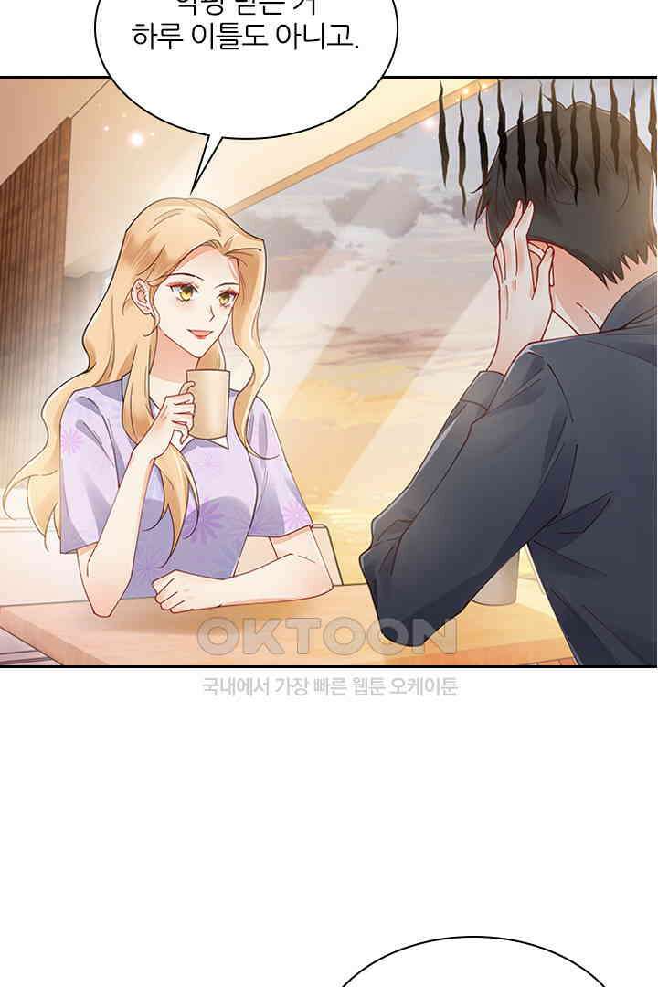 대행 남친 73화 2
