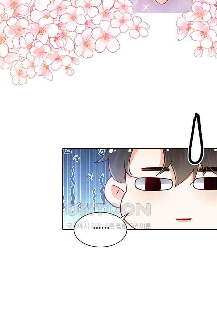 대행 남친 73화 7