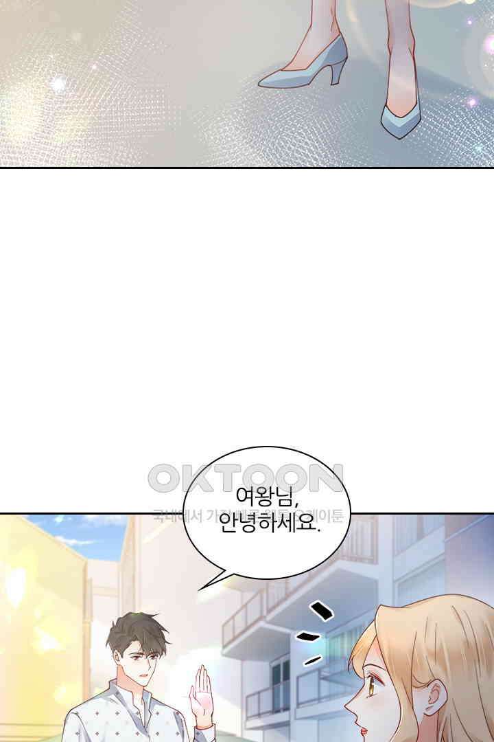 대행 남친 76화 3