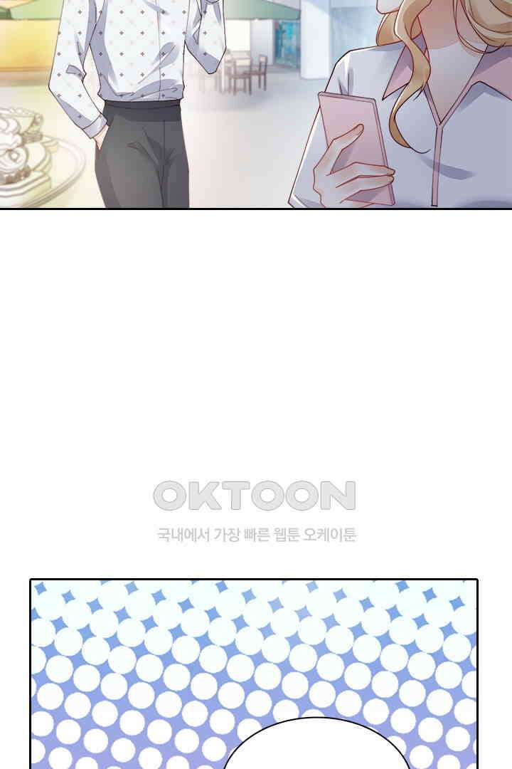대행 남친 76화 4