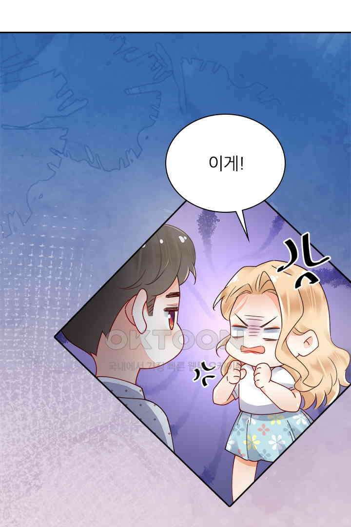 대행 남친 76화 6