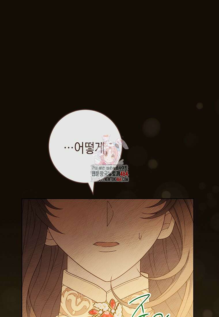 죽어 줘, 라는 말을 들었다 7화 1