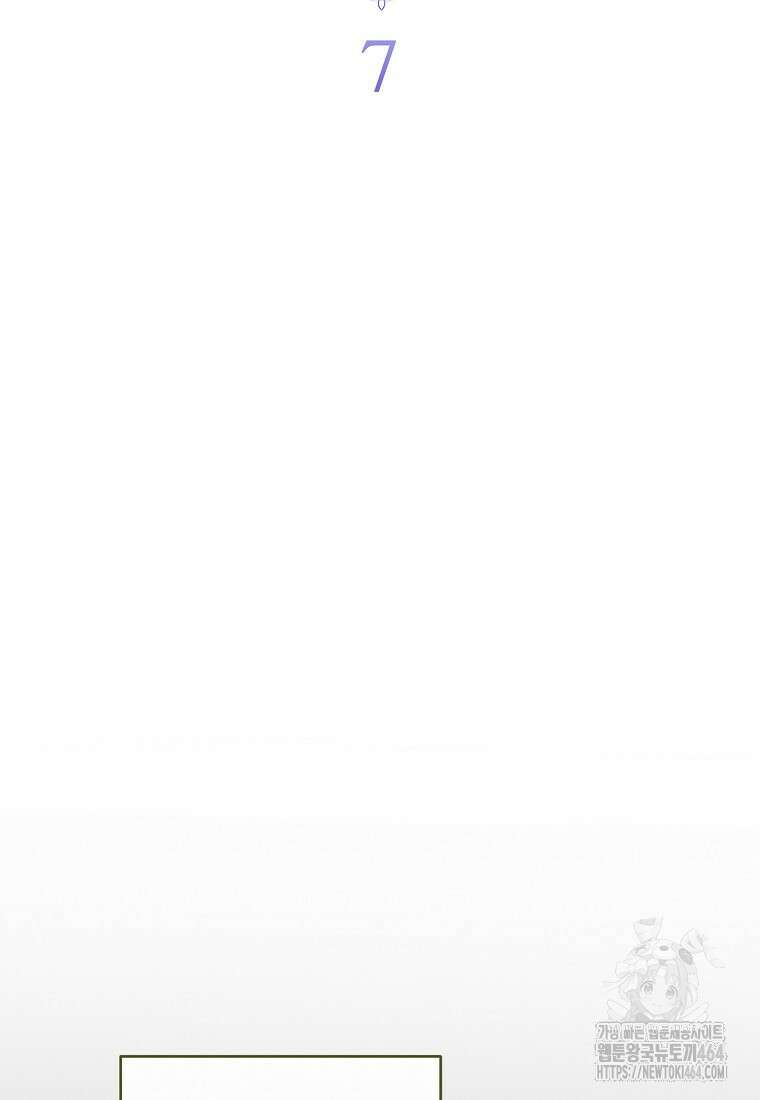 죽어 줘, 라는 말을 들었다 7화 6