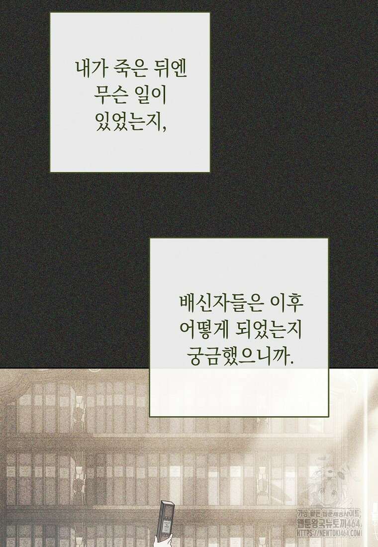죽어 줘, 라는 말을 들었다 7화 9