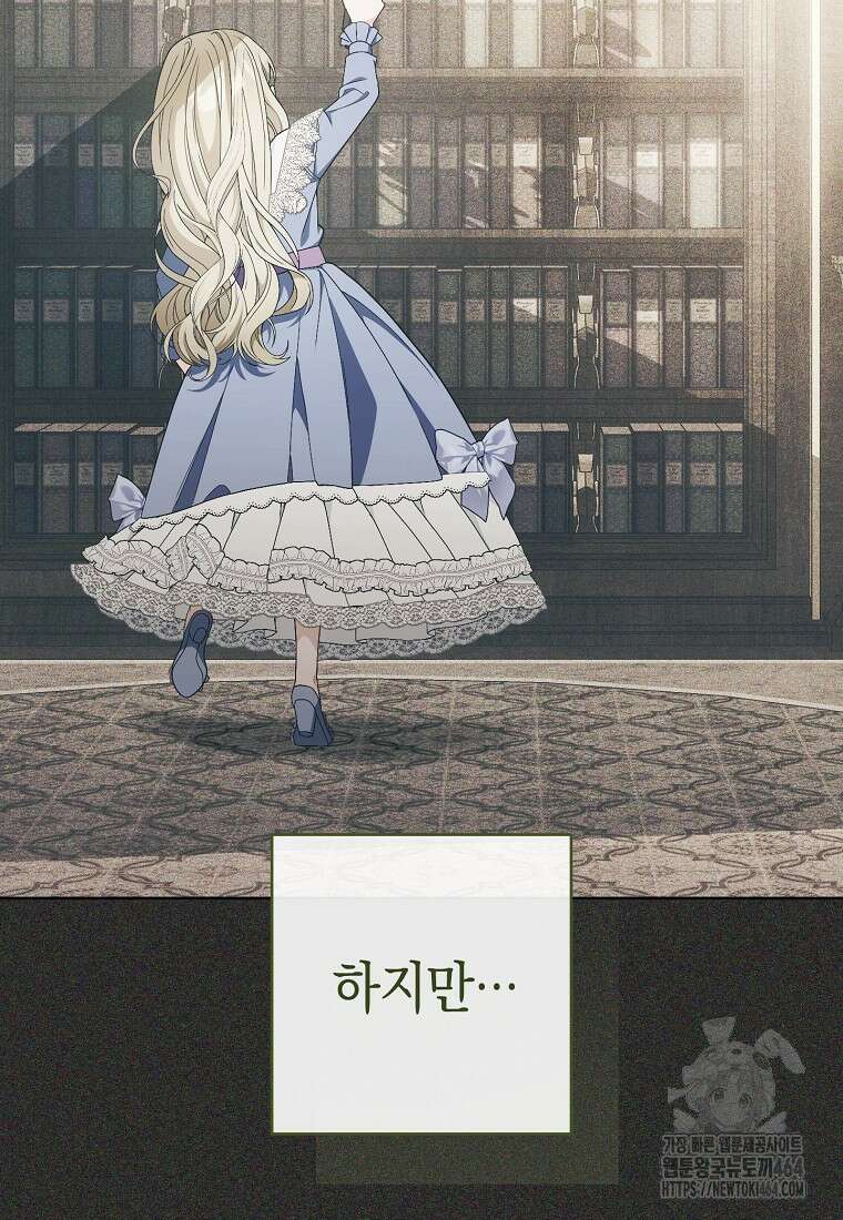 죽어 줘, 라는 말을 들었다 7화 10