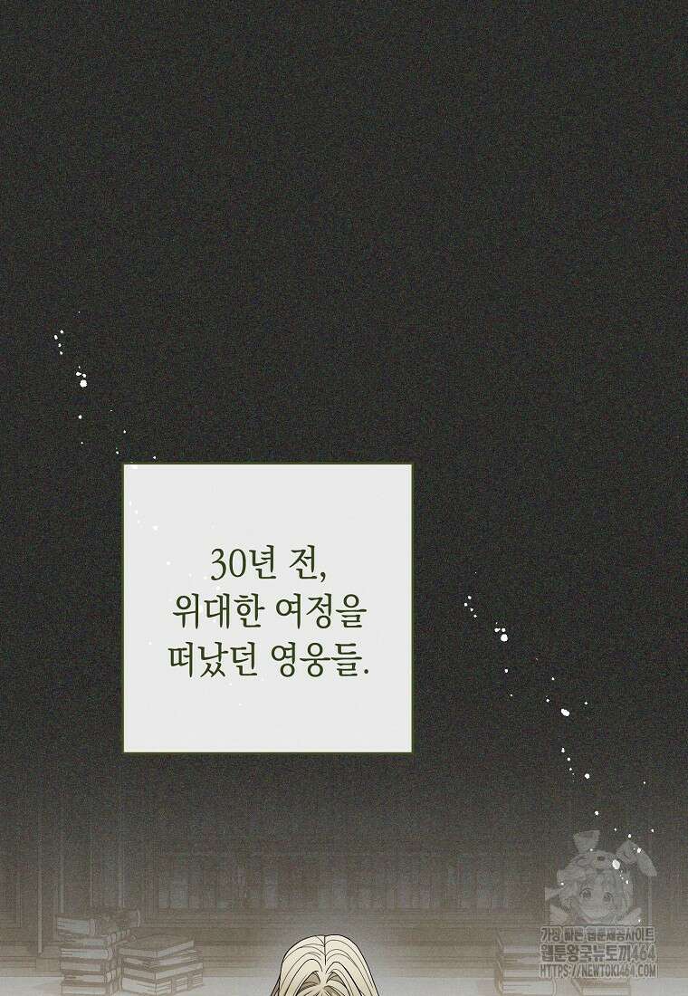 죽어 줘, 라는 말을 들었다 7화 11