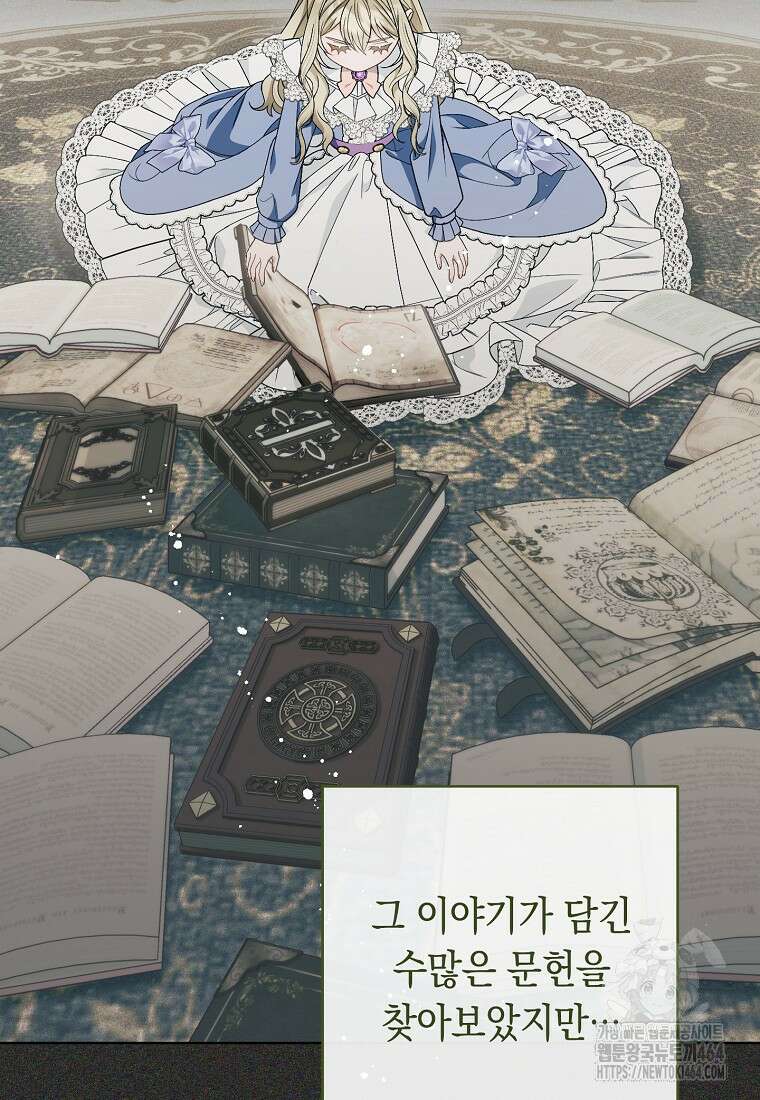 죽어 줘, 라는 말을 들었다 7화 12