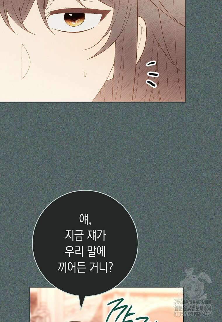 죽어 줘, 라는 말을 들었다 7화 16
