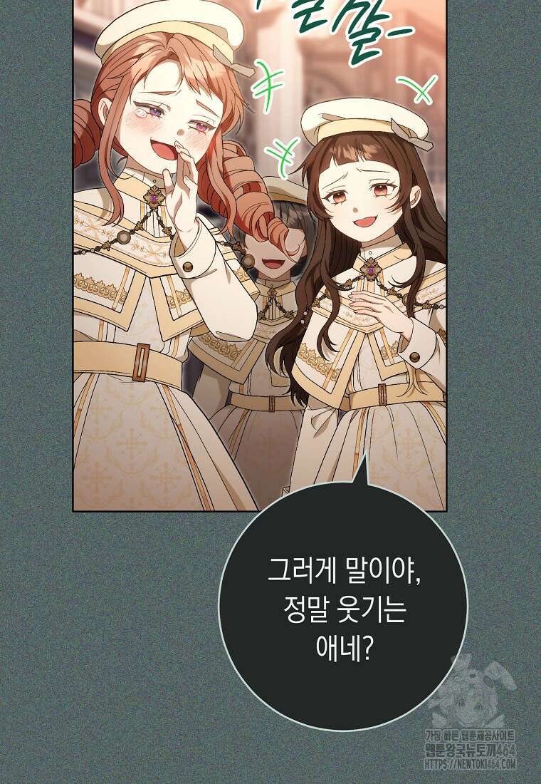 죽어 줘, 라는 말을 들었다 7화 17