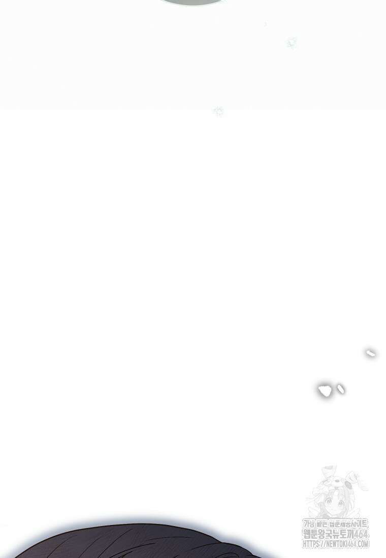 죽어 줘, 라는 말을 들었다 7화 38