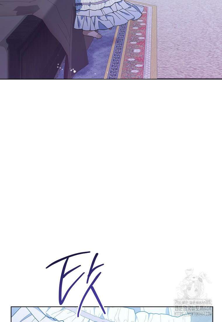 죽어 줘, 라는 말을 들었다 7화 45