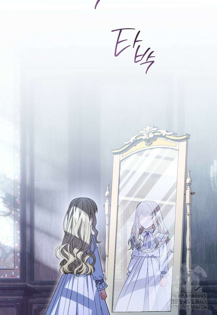 죽어 줘, 라는 말을 들었다 7화 47