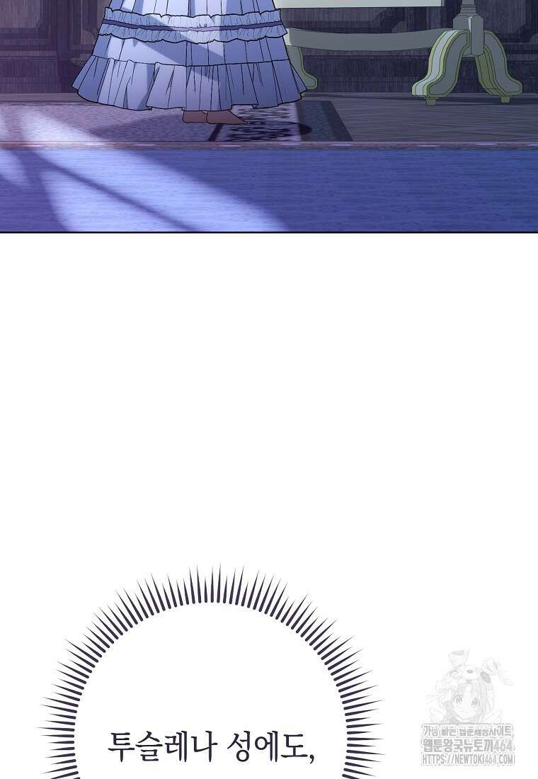 죽어 줘, 라는 말을 들었다 7화 48