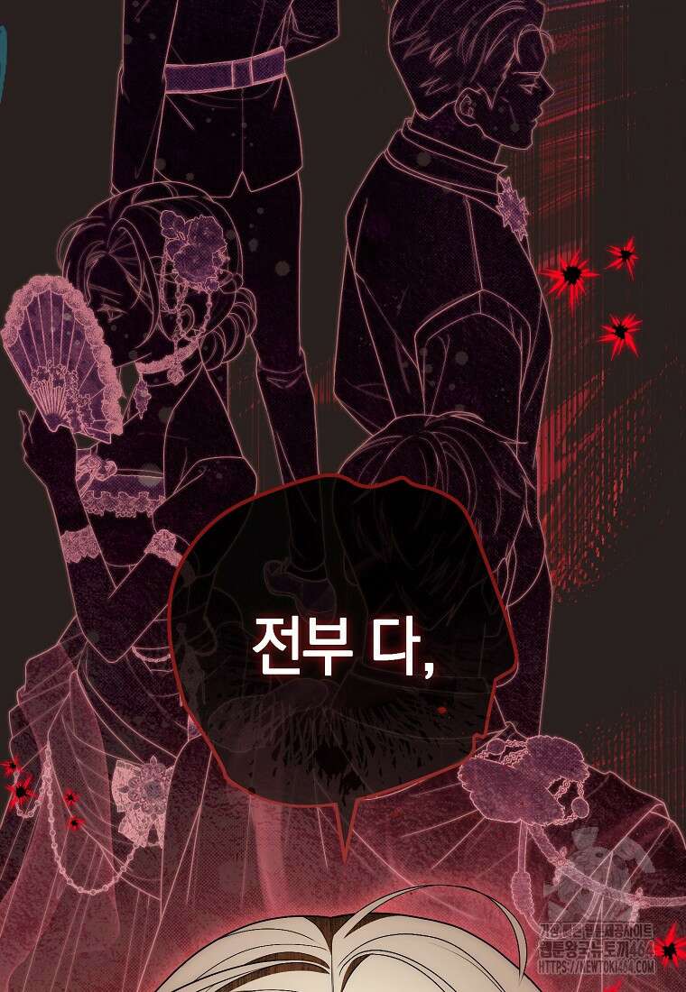 죽어 줘, 라는 말을 들었다 7화 65