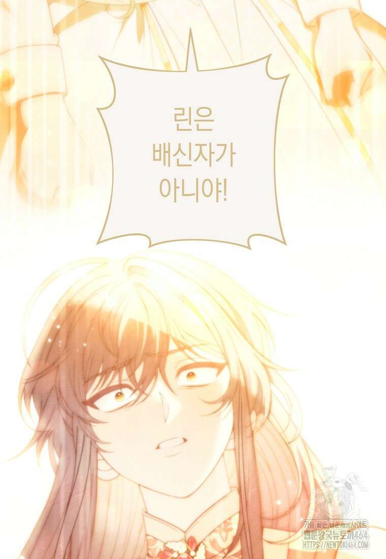 죽어 줘, 라는 말을 들었다 7화 78