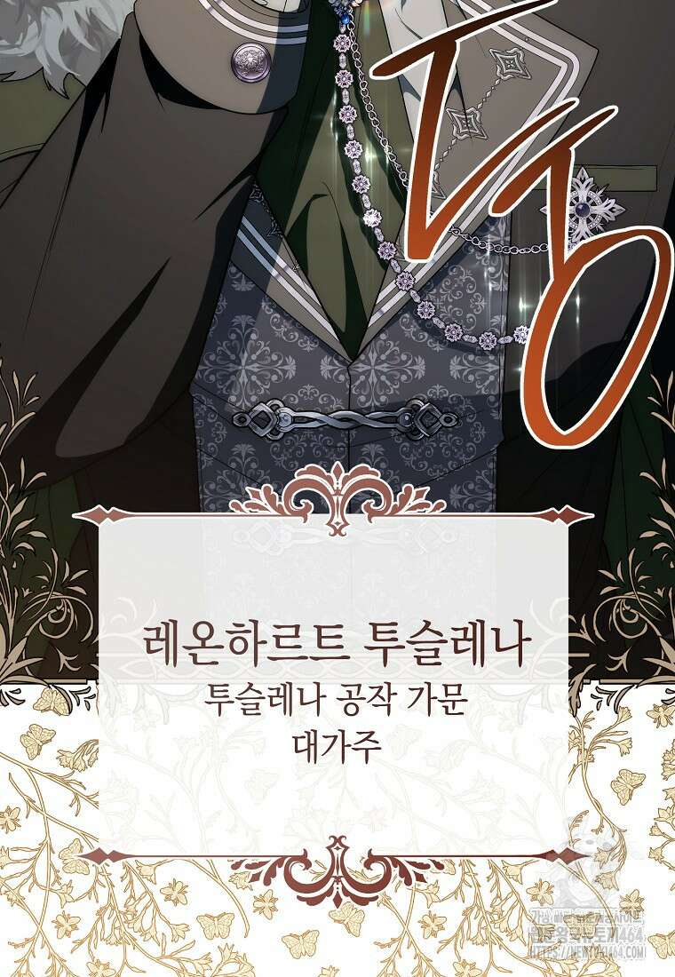 죽어 줘, 라는 말을 들었다 7화 107