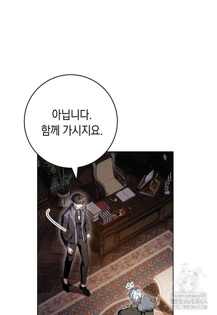 죽어 줘, 라는 말을 들었다 7화 120