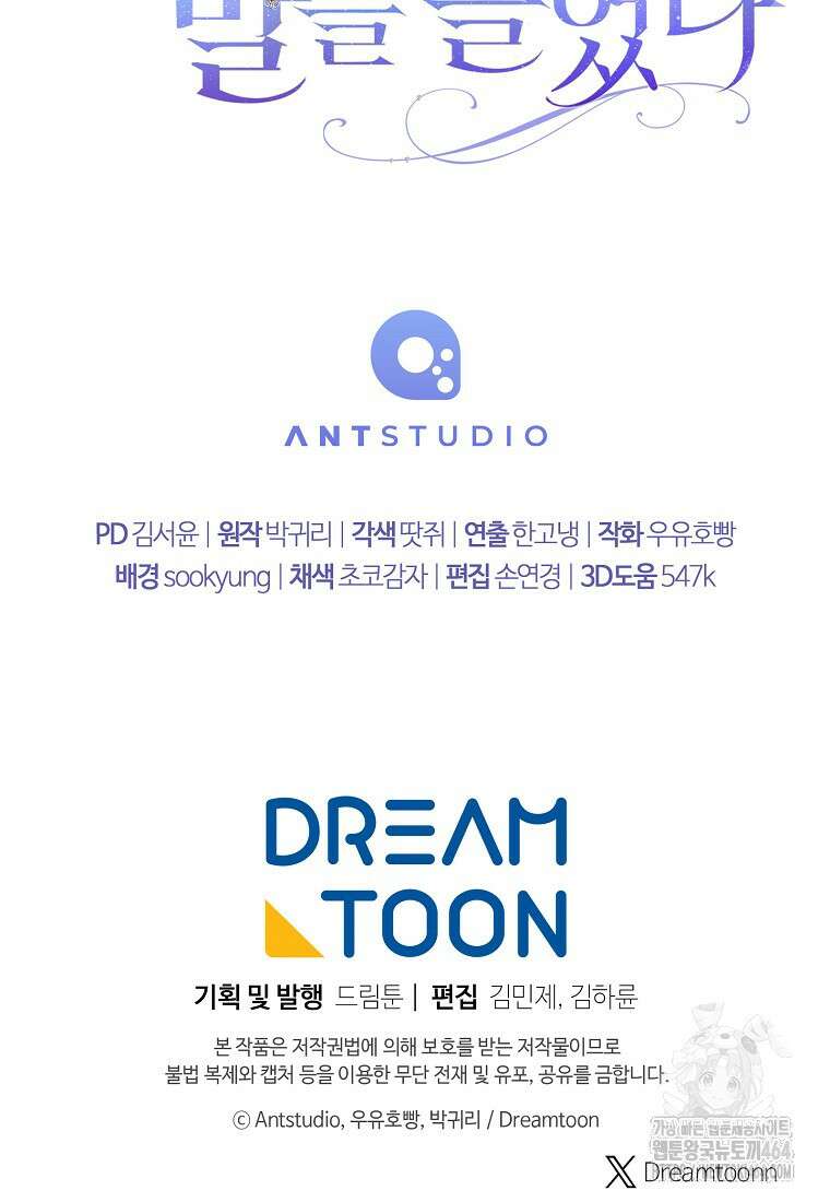 죽어 줘, 라는 말을 들었다 7화 127