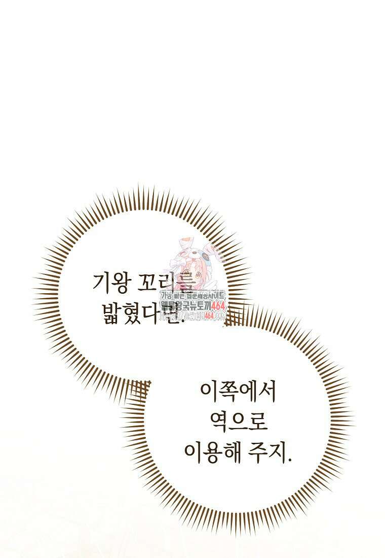 죽어 줘, 라는 말을 들었다 12화 1