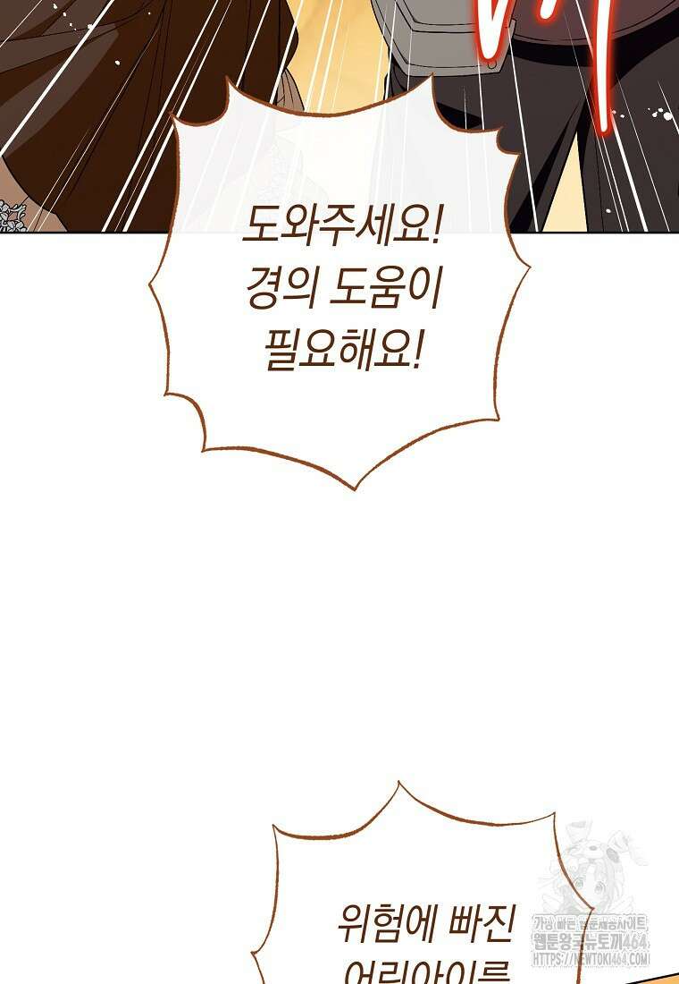 죽어 줘, 라는 말을 들었다 12화 3