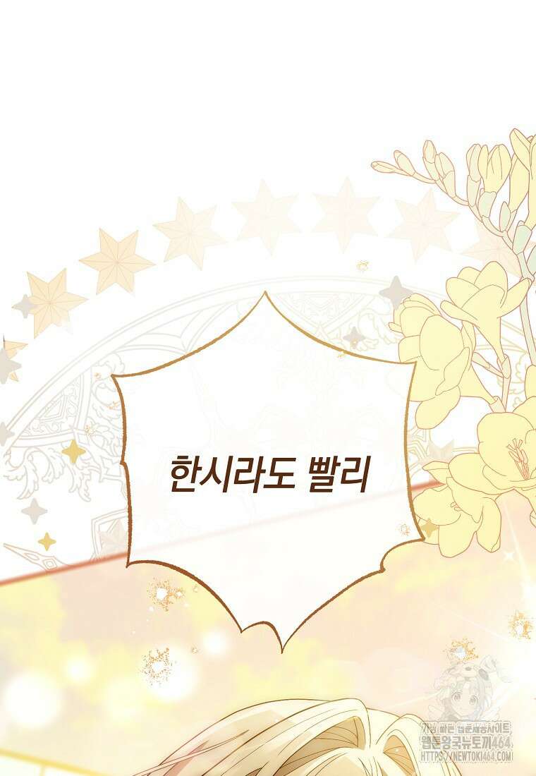 죽어 줘, 라는 말을 들었다 12화 5