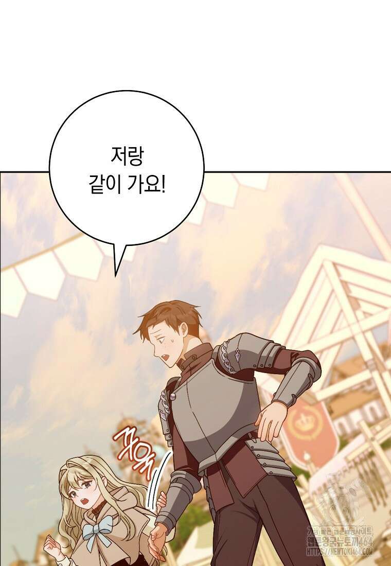 죽어 줘, 라는 말을 들었다 12화 8