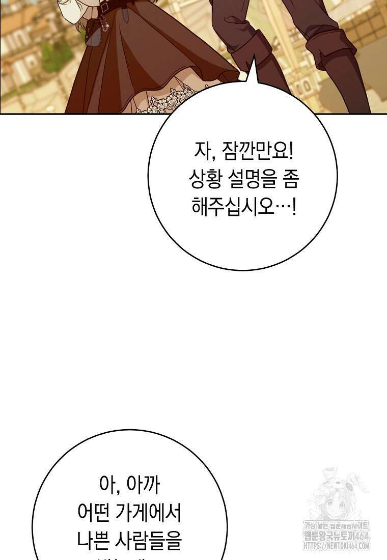 죽어 줘, 라는 말을 들었다 12화 9