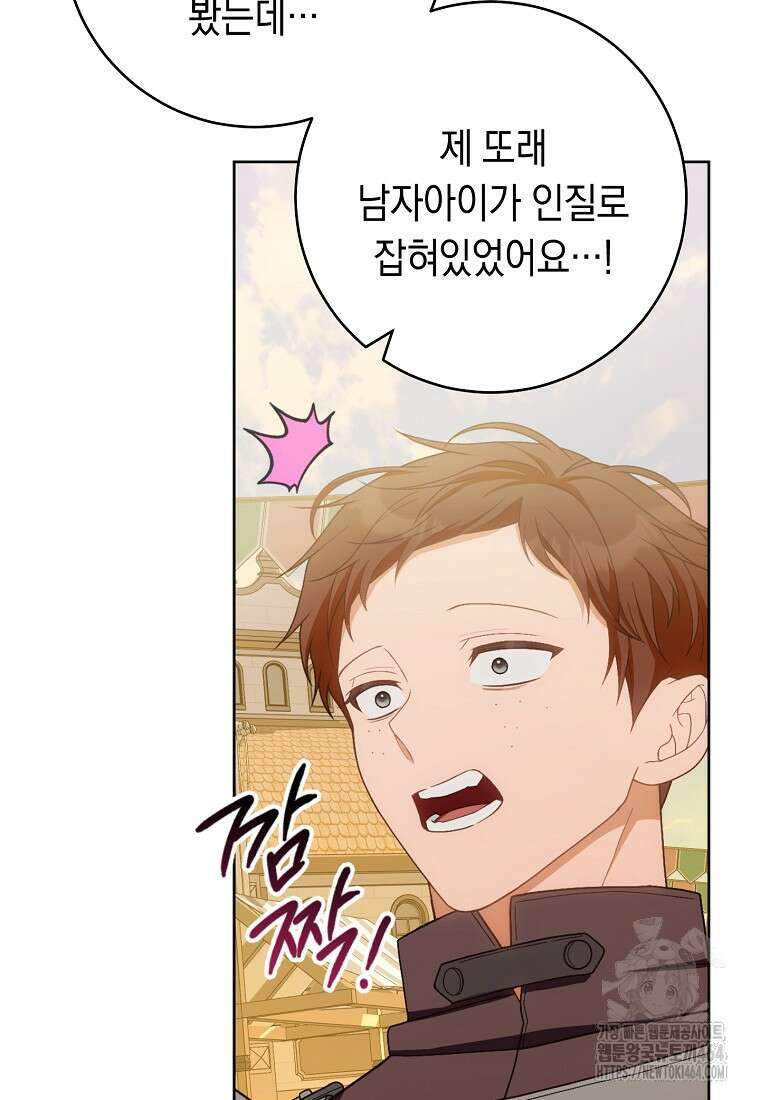 죽어 줘, 라는 말을 들었다 12화 10
