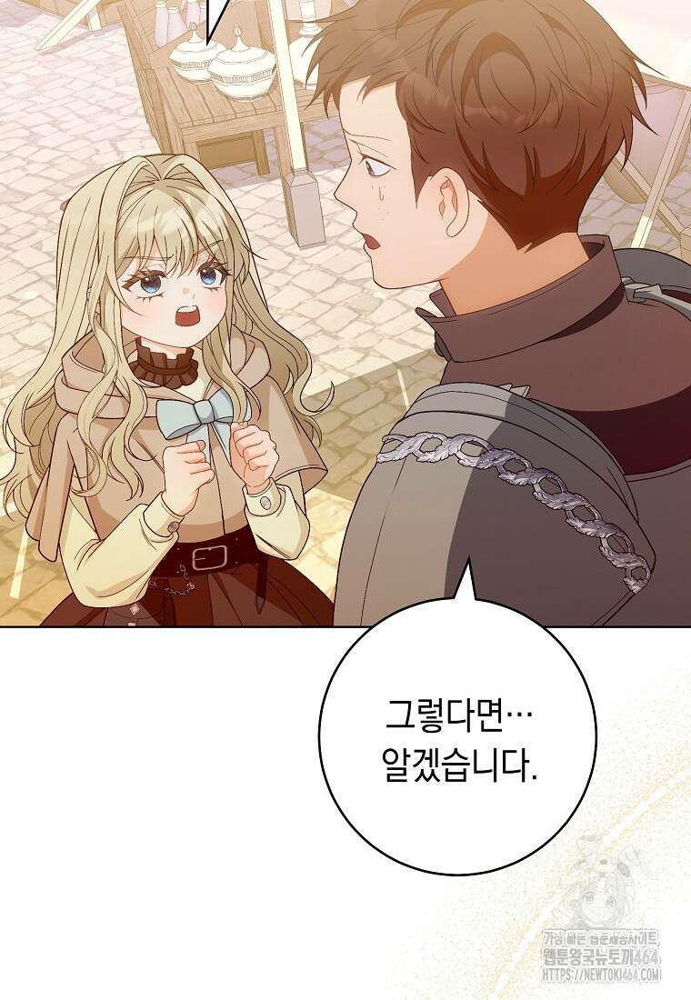 죽어 줘, 라는 말을 들었다 12화 12