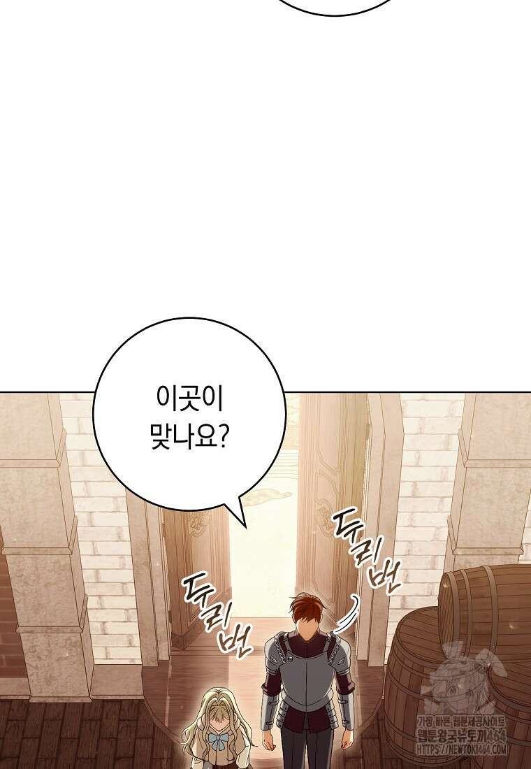 죽어 줘, 라는 말을 들었다 12화 17