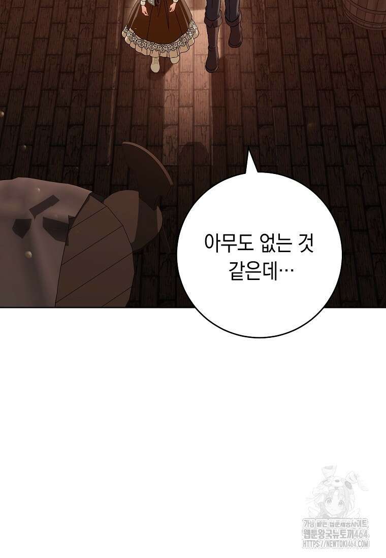 죽어 줘, 라는 말을 들었다 12화 18
